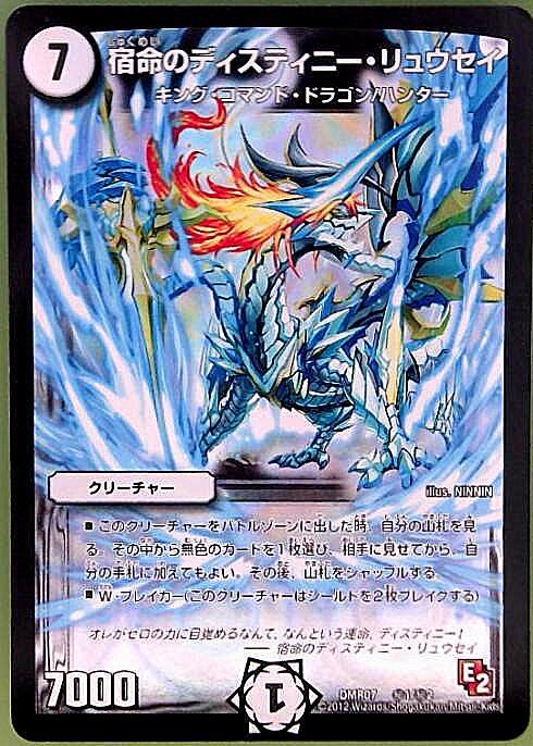 DMR-07】エピソード2 ゴールデン・ドラゴン 商品検索 | ドラゴンスター