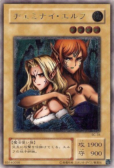 ヂェミナイエルフ | アルティメット | ドラゴンスター | 遊戯王
