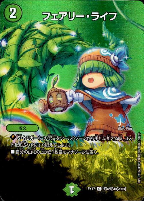 フェアリーライフ 神アート ボーダーレス 春夏秋冬 4枚セット