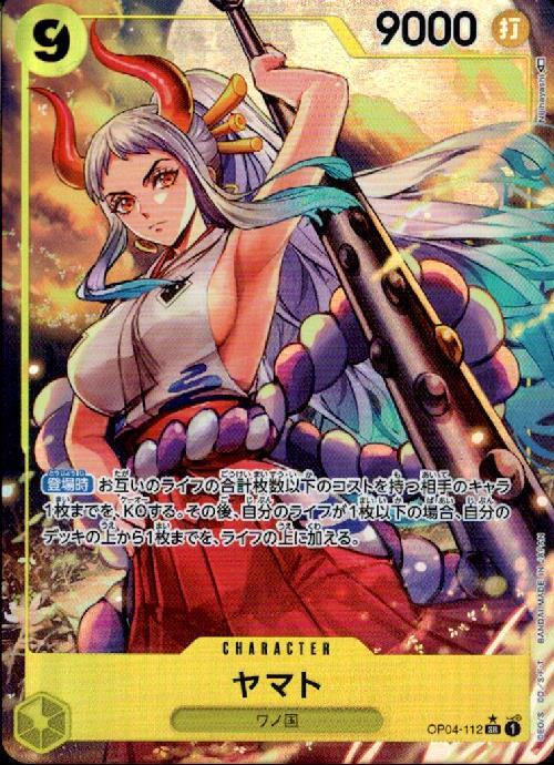 ヤマト(SR☆/パラレル)(OP04-112) | SR/パラレル | ドラゴンスター