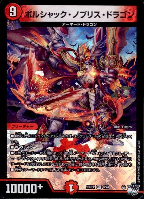 ドラスタコラム | 赤白サムライってどんなデッキ！？ 入賞デッキレシピ