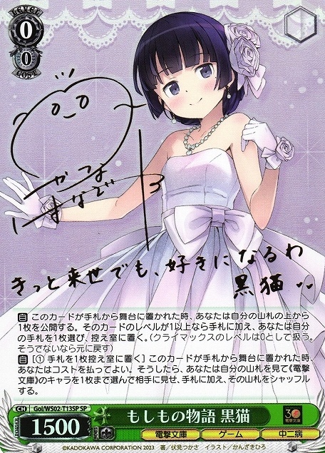 TD】電撃文庫 ヴァイスサイド 商品検索 | ドラゴンスター | ヴァイス