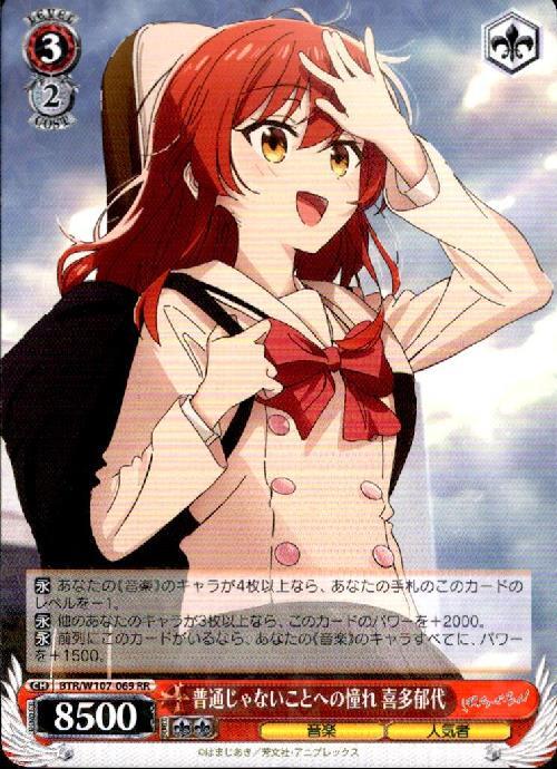 ヴァイスシュヴァルツ 普通じゃないことへの憧れ 喜多郁代 SSP