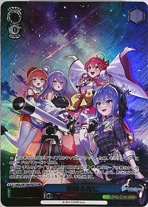 ヴァイスシュヴァルツ 倉嶋千百合sp psa10