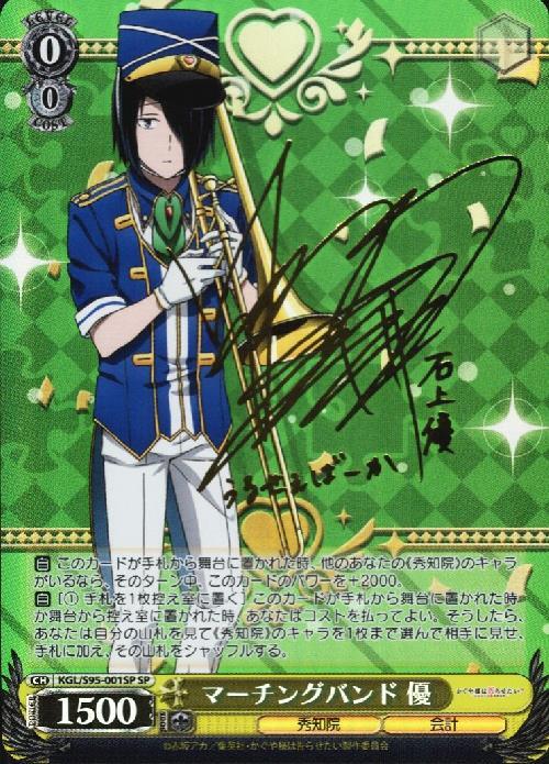 BT】かぐや様は告らせたい？～天才たちの恋愛頭脳戦～ 商品検索