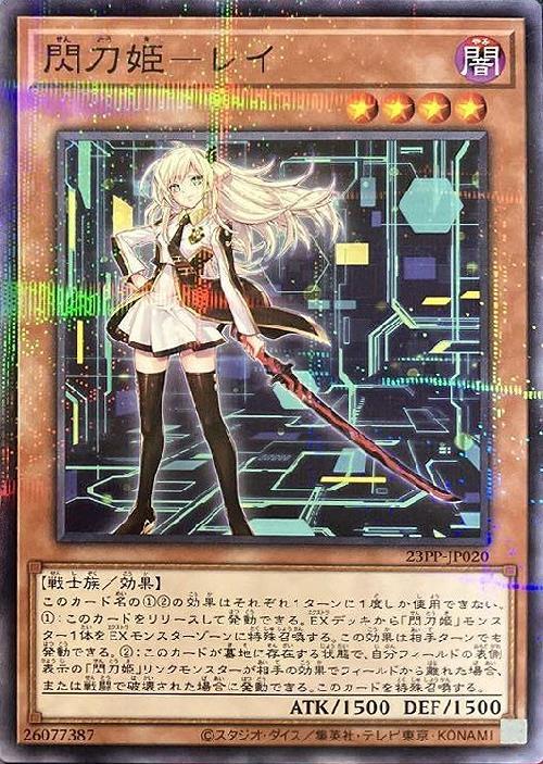 閃刀姫-レイ(23PP) | ノーマルパラレル | ドラゴンスター | 遊戯王