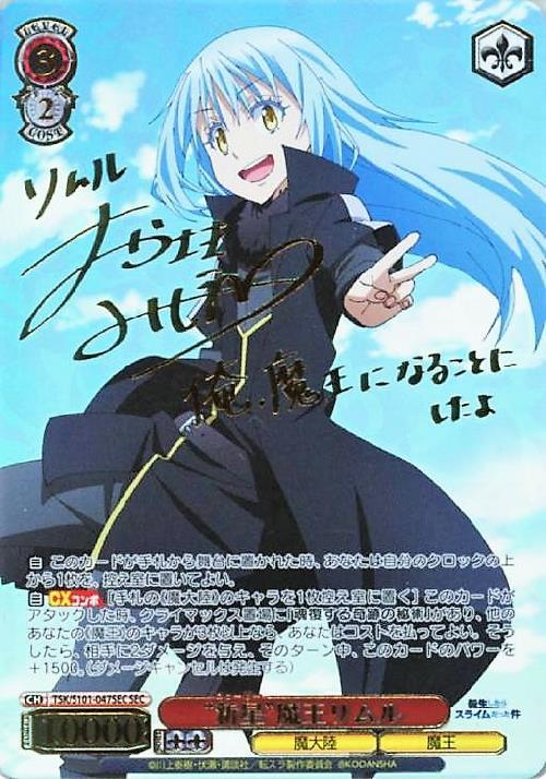 BT】転生したらスライムだった件 Vol.3 商品検索 | ドラゴンスター