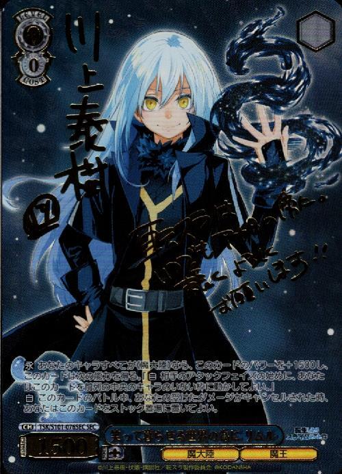 BT】転生したらスライムだった件 Vol.3 商品検索 | ドラゴンスター