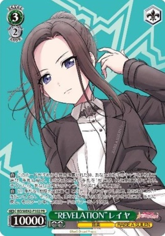 RAISE A SUILENプロテインバー 商品検索 | ドラゴンスター | ヴァイス