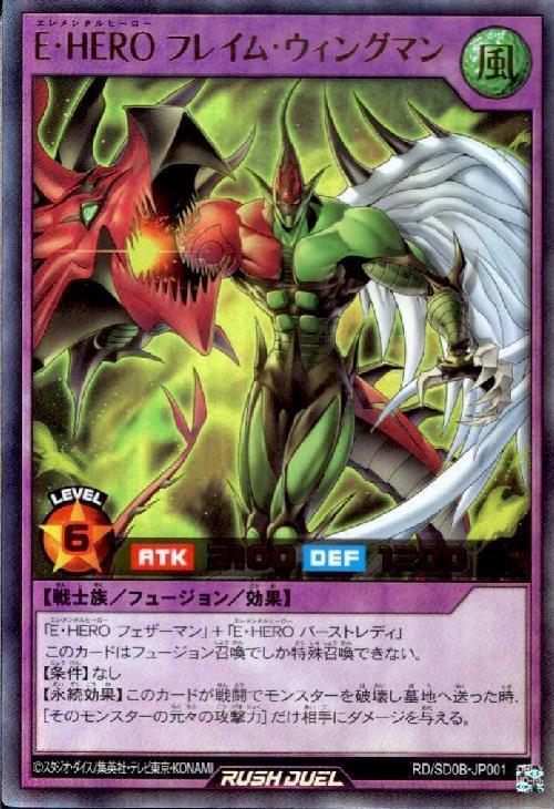 E・HEROフレイムウィングマン。レリーフ。 PSA10鑑定済〕EHEROフレイム