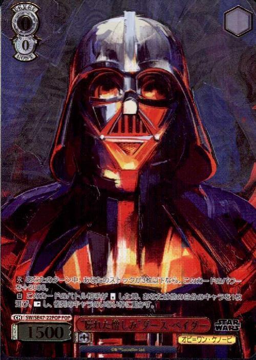 買取強化中】プレミアムブースター「STAR WARS Vol.2」はどんなパック