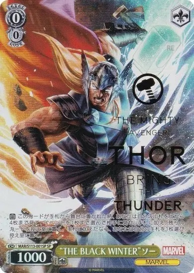 BT】MARVEL Vol.2 商品検索 | ドラゴンスター | ヴァイスシュヴァルツ