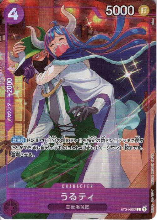 うるティ(ST04-002)[illust.otton] | C/パラレル | ドラゴンスター