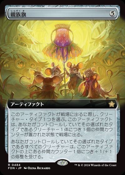 最安値】MTG FDN 七つの死の種父 拡張枠 英語版 2枚 mtg】七つの死の種