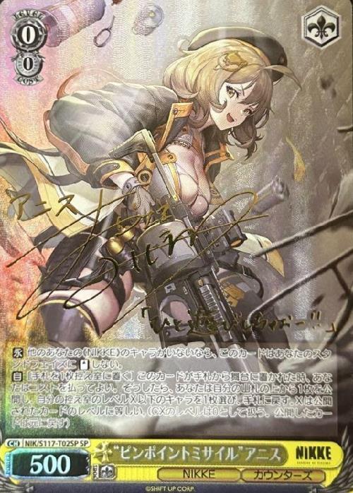 TD】勝利の女神：NIKKE 商品検索 | ドラゴンスター | ヴァイスシュヴァルツ