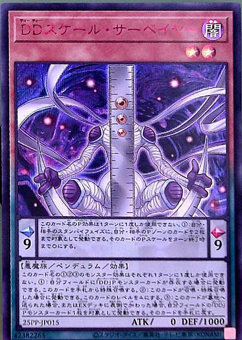 DDスケールサーベイヤー 赤シク 2枚 DDスケールサーベイヤー 赤シク 2