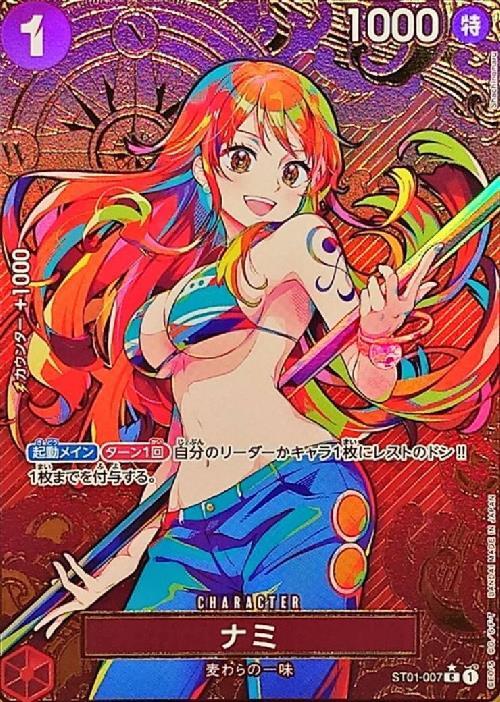 ナミ(☆C/パラレル)(ST01-007)[illust.Shachinomaru] | C/パラレル