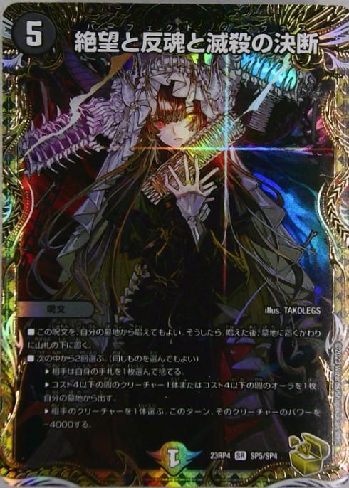 概要欄必読 匿名配送 絶望と反魂と滅殺の決断 金トレジャー 141 概要欄