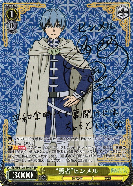 ヴァイスシュヴァルツ敢闘賞葬送のフリーレンセット 【公式通販】