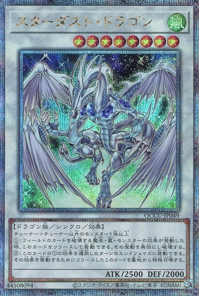 遊戯王 25th Anniversary ドラゴン・ドラゴン 遊戯王 25th Anniversary