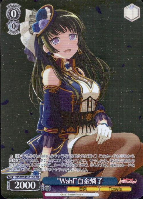 PR】RoseliaプロテインバーⅡ 商品検索 | ドラゴンスター | ヴァイス