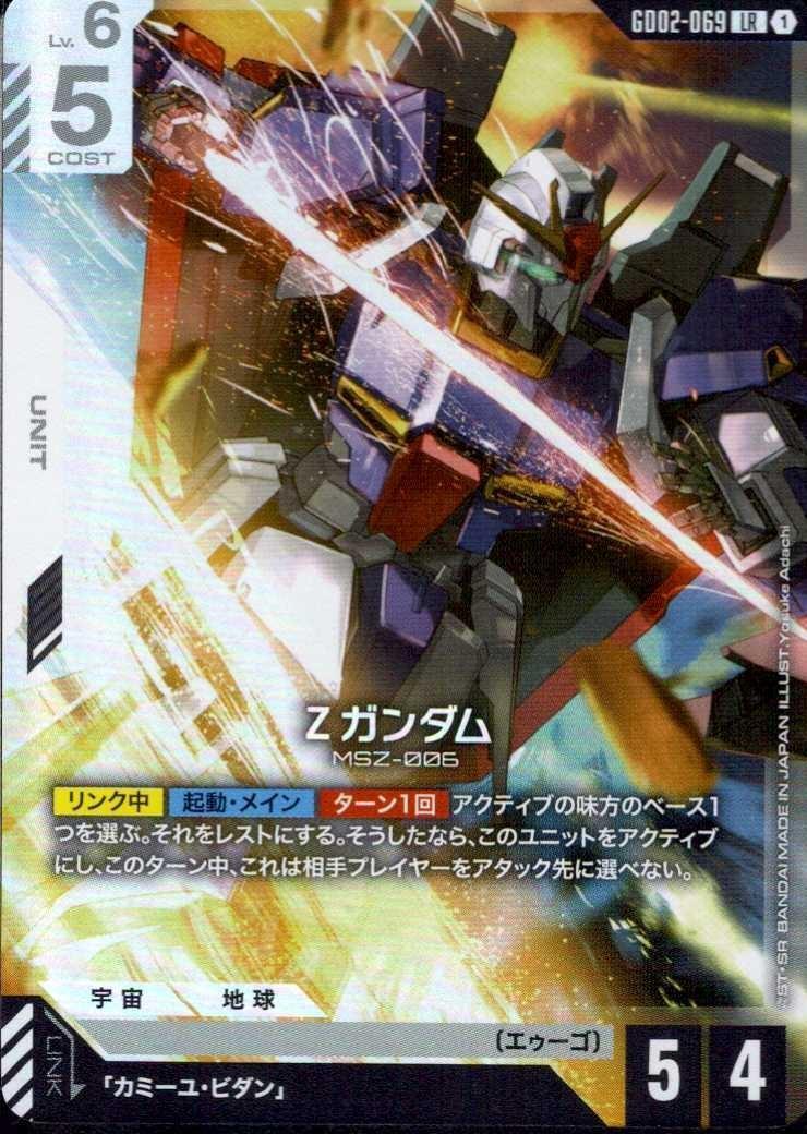 ドラゴンスター】ガンダムカードゲーム日本最大級の通販サイト