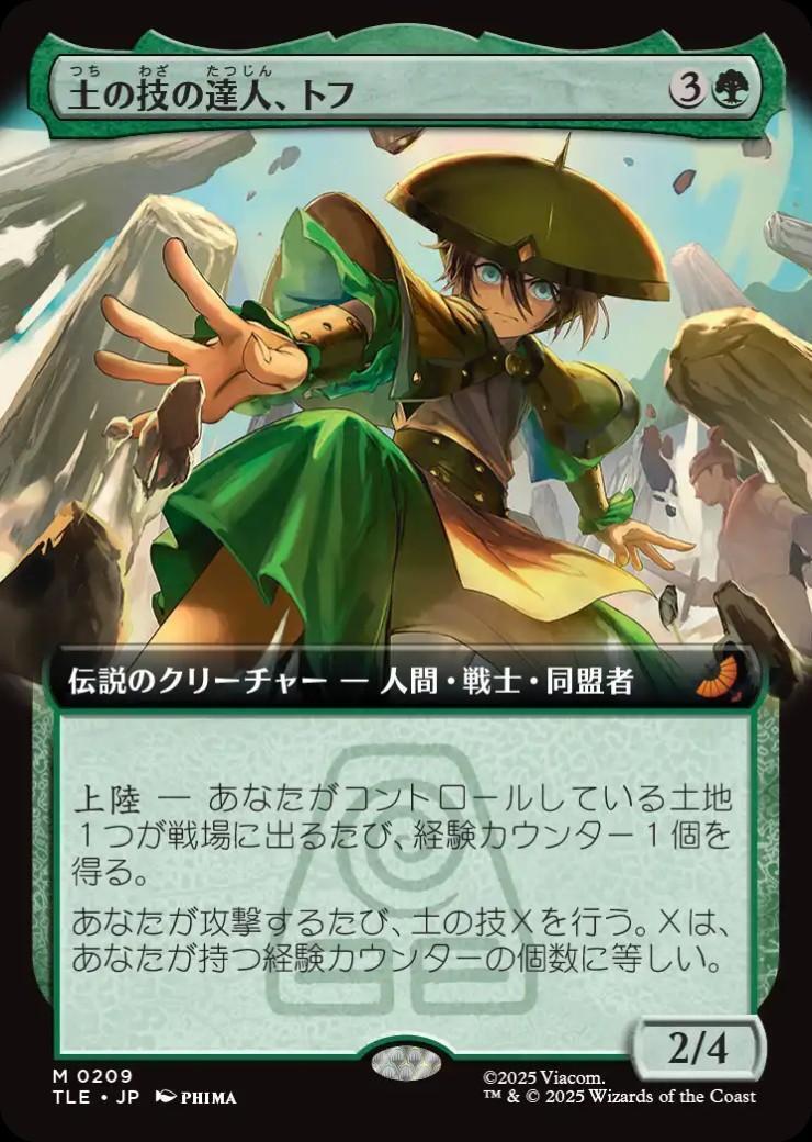 34枚セット】MTGまとめ売り□拡張アート□水の技の達人、カタラ トフ