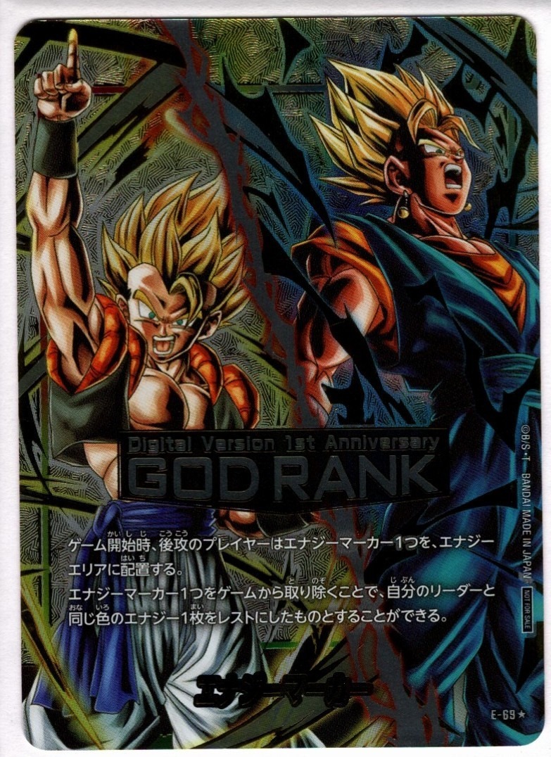 商品検索 | ドラゴンスター | ドラゴンボールスーパーカードゲーム