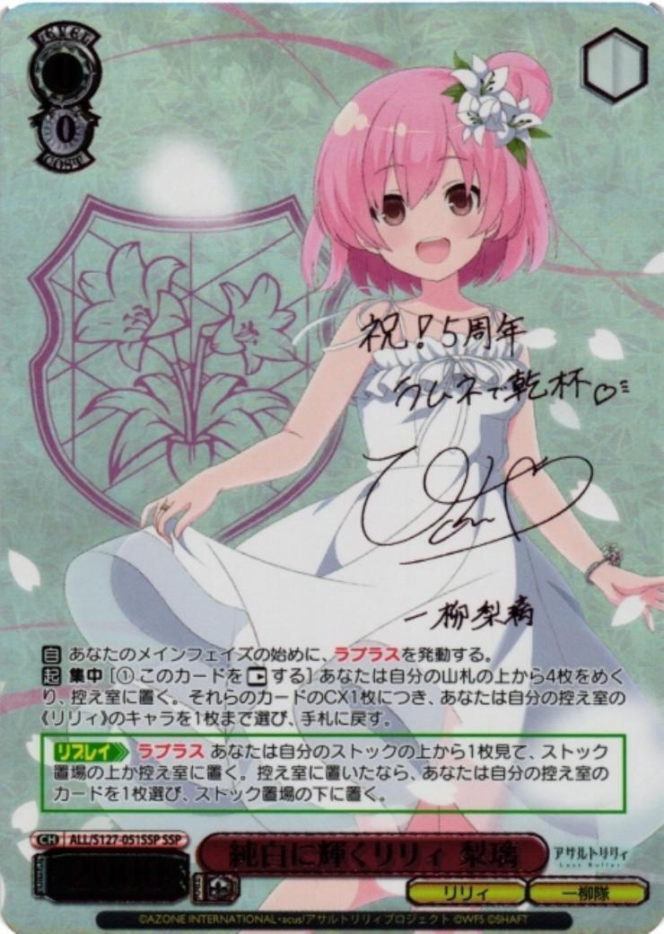 新弾 商品検索 | ドラゴンスター | ヴァイスシュヴァルツ