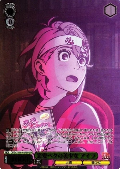 psa10】 ヴァイス ダンダダン 選ばれし美少女 アイラ sp ヴァイス