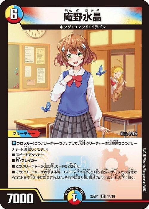 庵野水晶 商品検索 | ドラゴンスター | デュエル・マスターズ