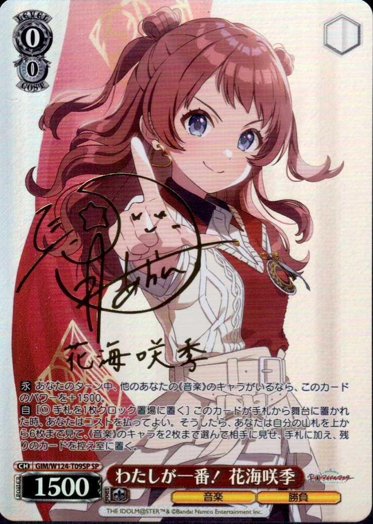 世界に2枚】アイドルマスター20th プロモカード 花海咲季 PSA10 世界に