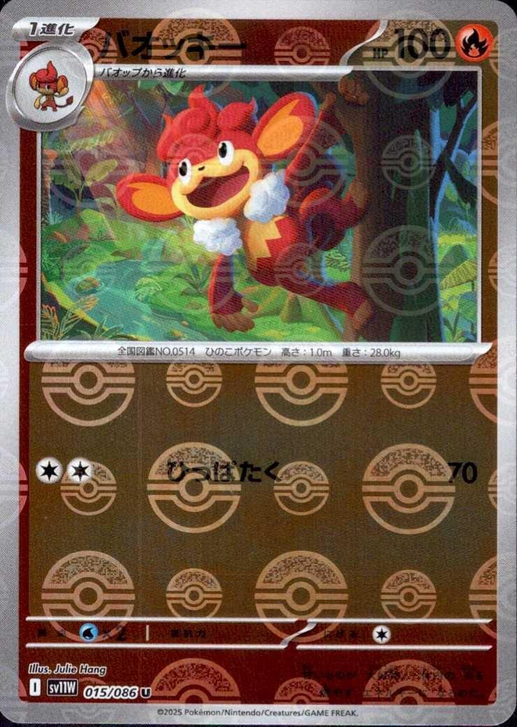 ポケモン エラーカード バオッキーVSTAR リーフィア CGC8.5点 外国版