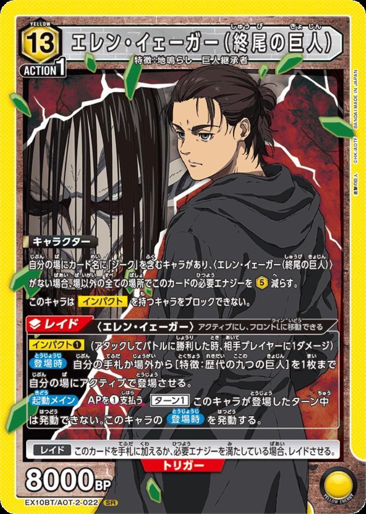 進撃の巨人 終尾の巨人 超大型巨人2個セット 進撃の巨人』より「超