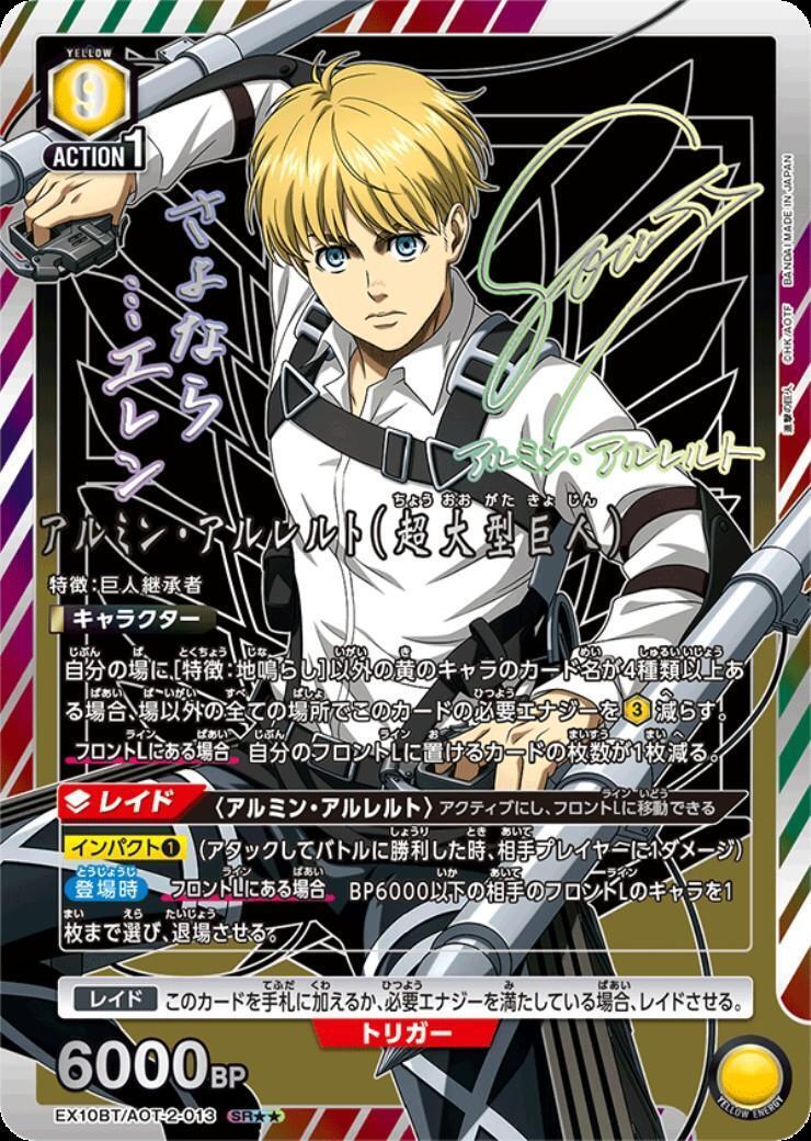 ヴァイスシュヴァルツ】“自由を掴むため”アルミン sp 進撃の巨人