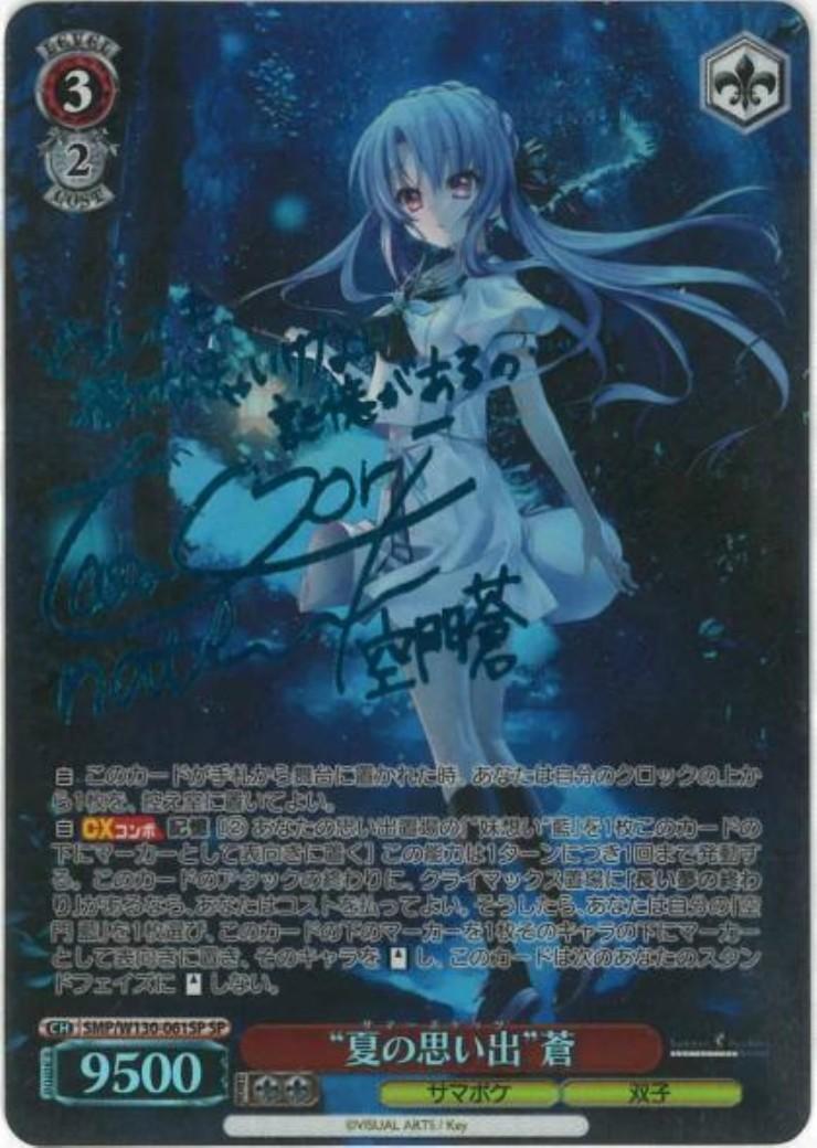 ヴァイス サマポケ 2枚セット PR+/PR/プロモ/箔押し ヴァイス サマポケ