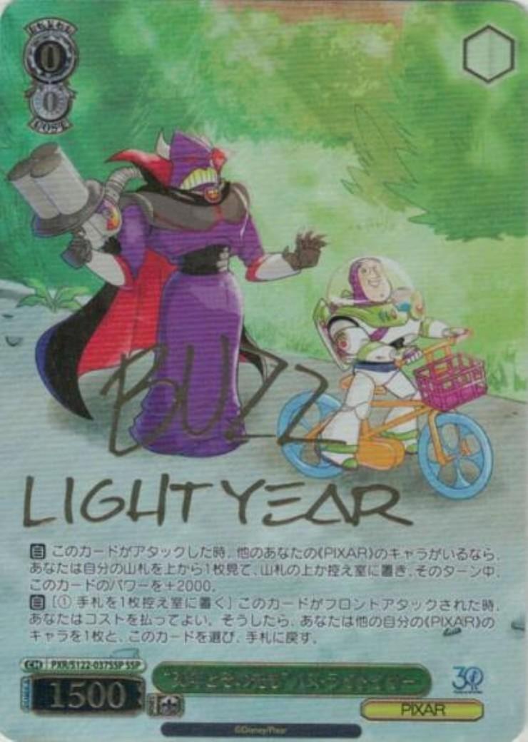 ヴァイスシュヴァルツ PXR/S122-037SSP “30年とその先も”バズ・ライト