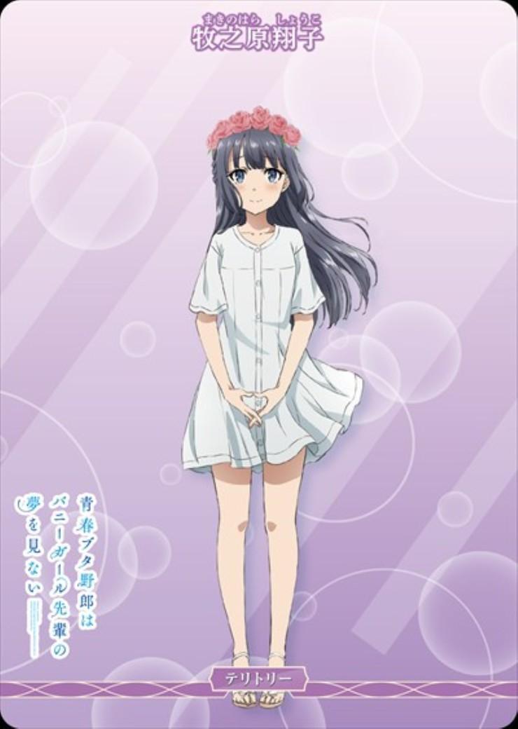 不可思議な物語/牧之原翔子(BB-SBS2-005eN) | N | ドラゴンスター