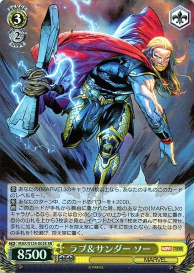 ヴァイス marvel ssp ラブ&サンダーソー ヴァイス marvel ssp ラブ