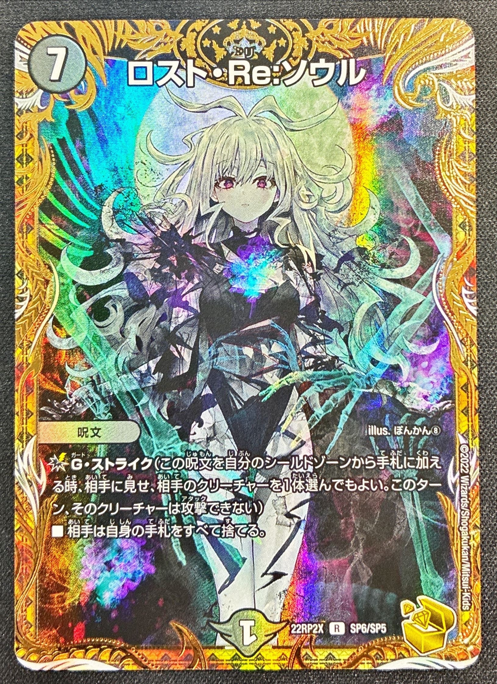 デュエマ ロスト・Re:ソウル 金トレジャー ロスト・Re:ソウル 金