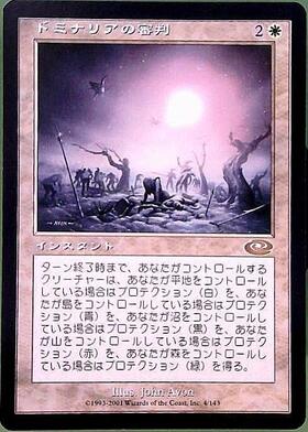 プレーンシフト 商品検索 | ドラゴンスター | マジック：ザ