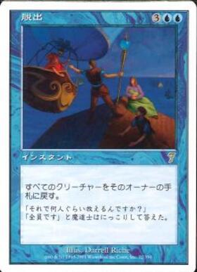 CMM)Evacuation(0487)(ショーケース)(エッチング)(F)/脱出 | (FOIL