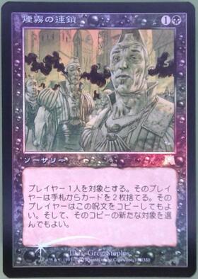 ONS)煙霧の連鎖/CHAIN OF SMOG | コモン・アンコモン | ドラゴンスター