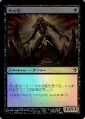 SCH)死の影(ガーディアンフォース、ディアボロス)(ボーダーレス)(F