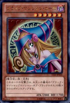 No.2033 遊戯王 美品 ブラックマジシャンガール ホログラフィックレア