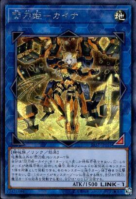 閃刀姫カイナ シークレットレア psa10 遊戯王