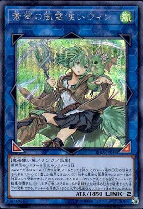 蒼翠の風霊使い ウィン(25thレア) | クォーターセンチュリー