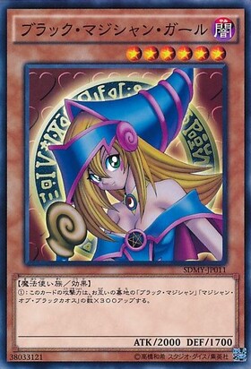 ブラック・マジシャン・ガール(25thレア/ピンク文字/イラスト違い