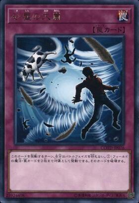 大嵐(PC4-004) | ノーマルパラレル | ドラゴンスター | 遊戯王
