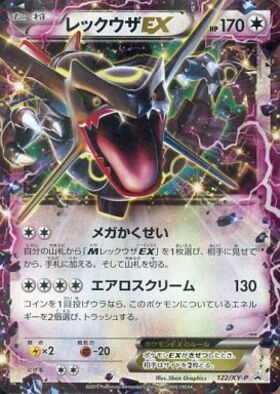 レックウザEX(053/050 SR) | SR | ドラゴンスター | ポケモンカード